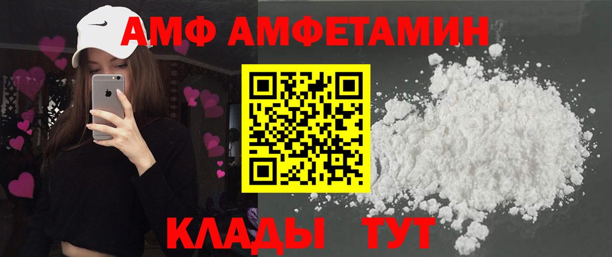 АМФ 97% Гусиноозёрск