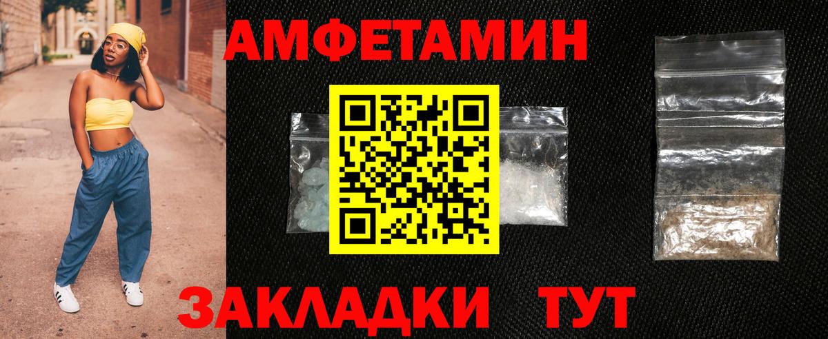 Гусиноозёрск  АМФ  Вход с VPN  Амфетамин VHQ 