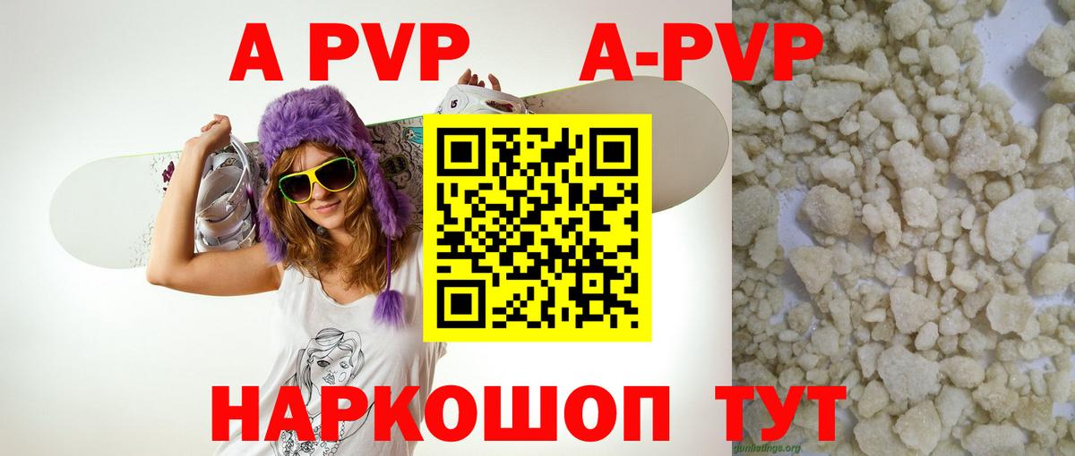 Alpha-PVP  Вход с VPN  А ПВП крисы CK  Alpha-PVP мука  Гусиноозёрск  Alpha-PVP крисы CK 