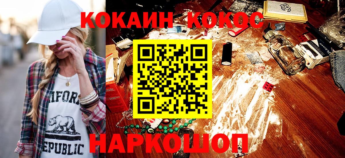 Гусиноозёрск  Cocaine 99%  Вход с VPN 