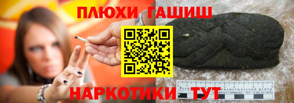 ГАШИШ убойный  ГАШИШ Ice-O-Lator  ГАШ  Вход с VPN  Гусиноозёрск 