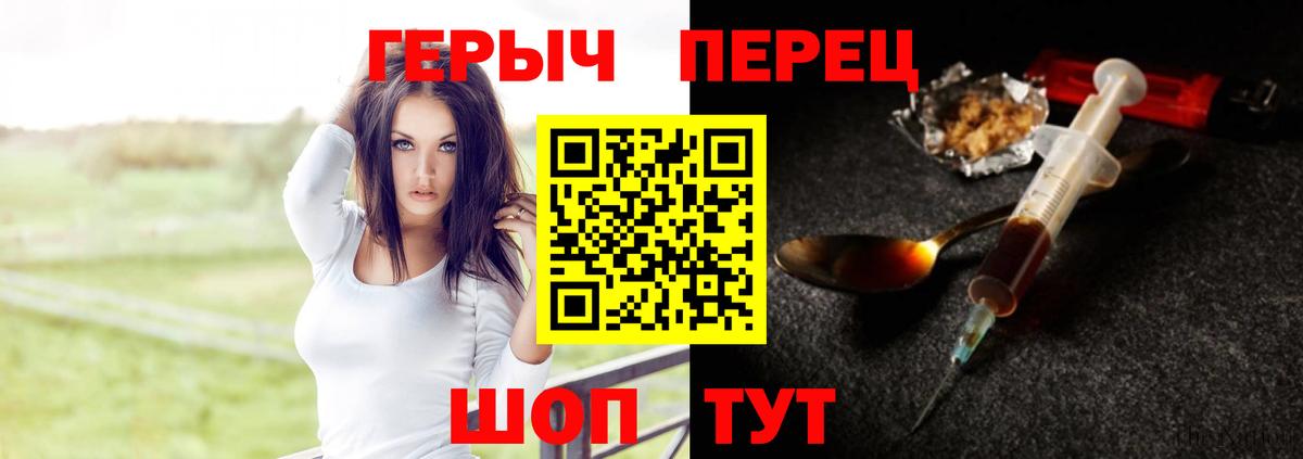 Гусиноозёрск  ГЕРОИН белый  Вход с VPN 