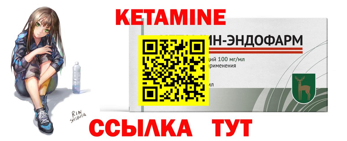Кетамин VHQ  Вход с VPN  Гусиноозёрск 