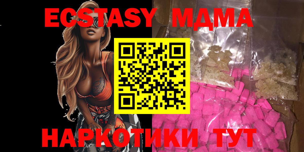 MDMA  MDMA кристаллы  Вход с VPN  Гусиноозёрск 