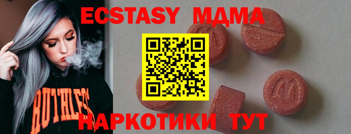 MDMA молли Гусиноозёрск