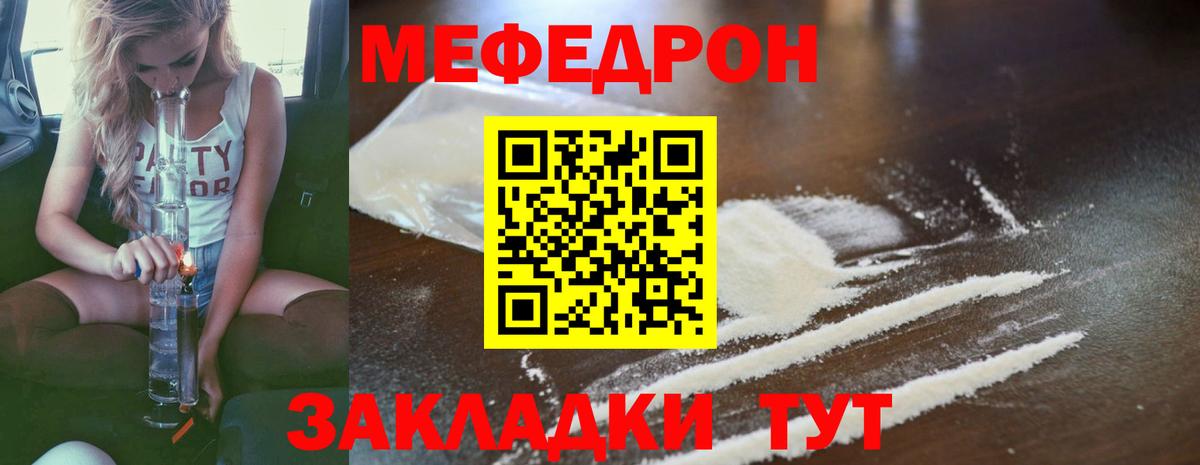 Меф mephedrone  Меф VHQ  Гусиноозёрск  Меф  Вход с VPN 