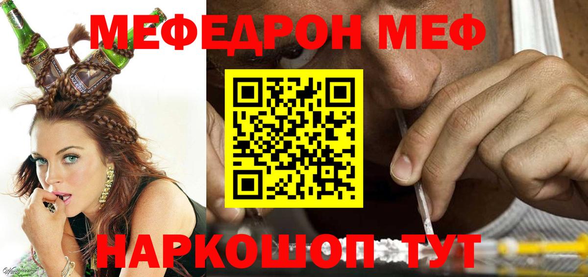 Мефедрон  Гусиноозёрск