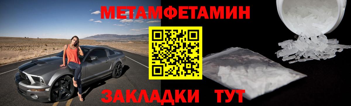 Гусиноозёрск  МЕТАМФЕТАМИН пудра  МЕТАМФЕТАМИН пудра  Вход с VPN 