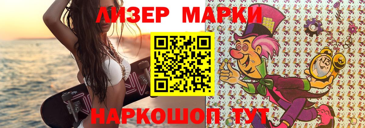 Гусиноозёрск  купить закладку  Марки N-bome 1,8мг  Вход с VPN  Марки N-bome 1,8мг  Марки N-bome 