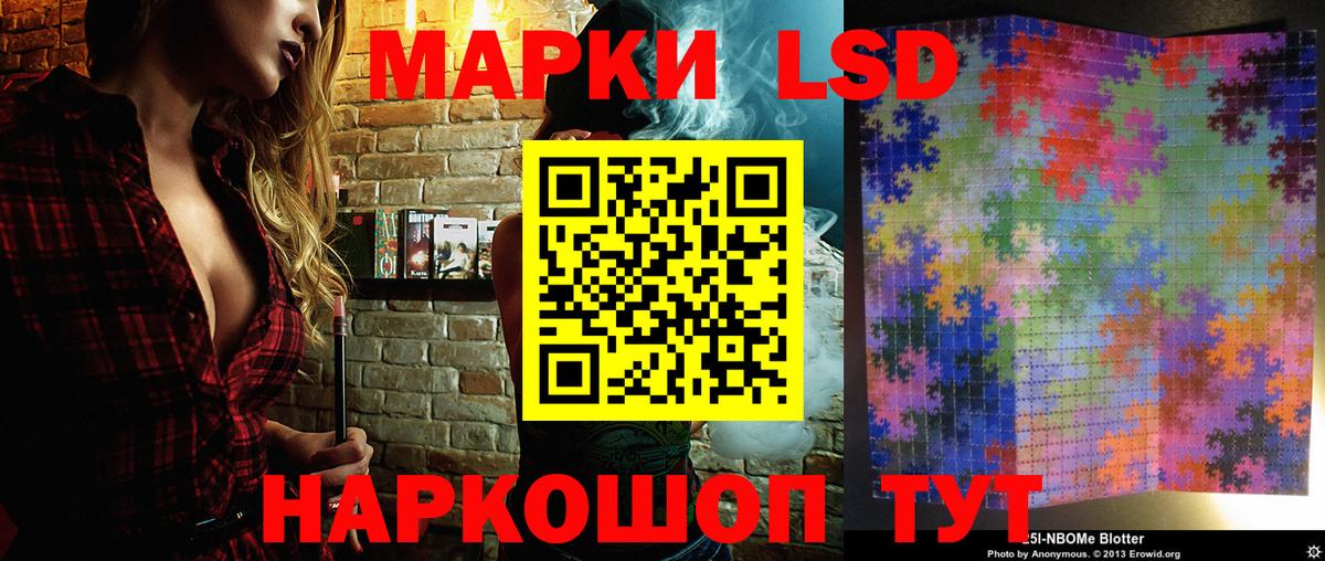 Марки N-bome 1500мкг Гусиноозёрск