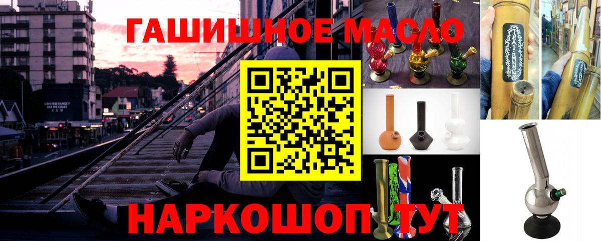 Дистиллят ТГК THC oil Гусиноозёрск