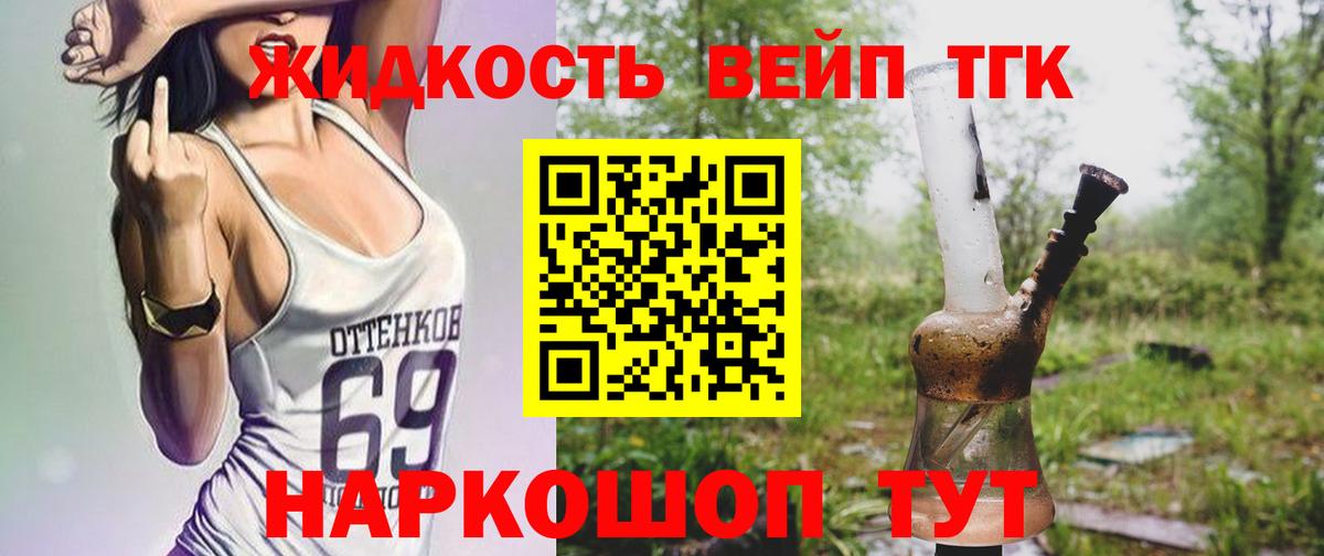 Дистиллят ТГК THC oil  ТГК вейп с тгк  Гусиноозёрск  Вход с VPN 